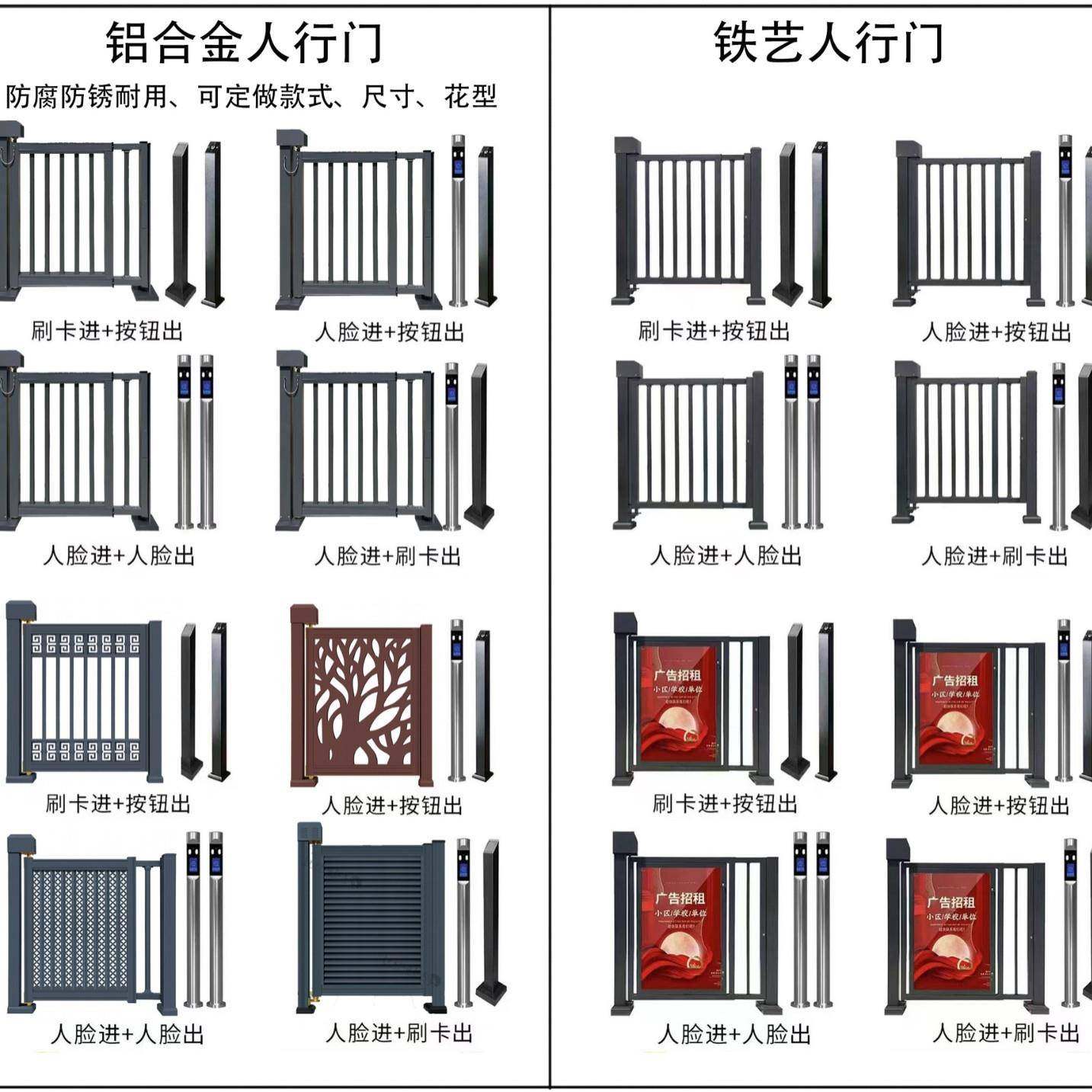 厂家小区门禁系统直流无刷栅栏电动门人行通道侧小门铝材人行通道,淘宝优惠券,粉丝福利购,淘宝优惠卷
