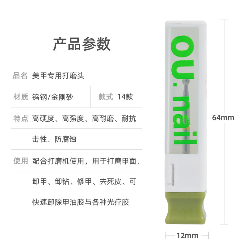 OU.nail美甲打磨头钨钢前置处理去死皮掏口袋刻磨甲面打磨头套装,淘宝优惠券,粉丝福利购,淘宝优惠卷