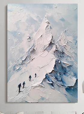 立体肌理感抽象雪山手绘油画