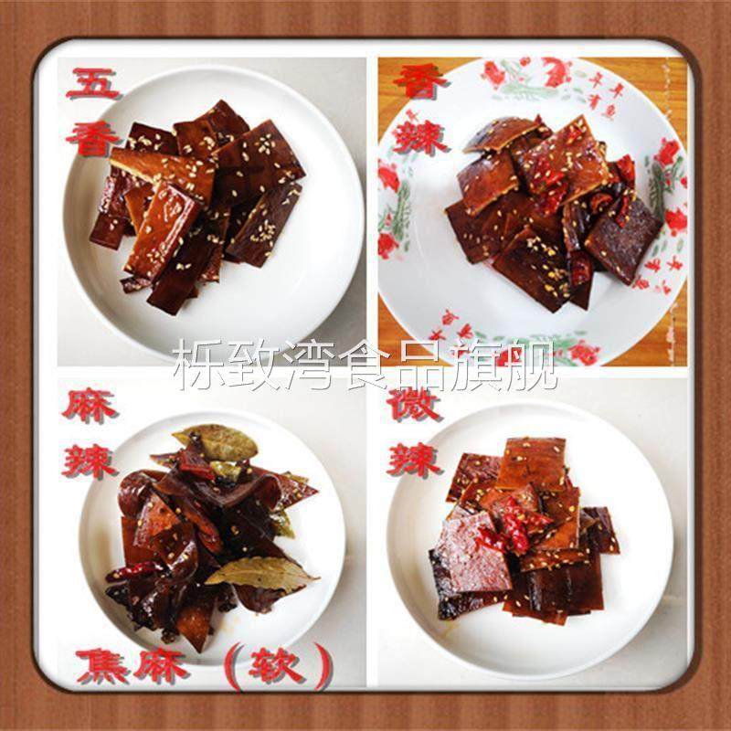 达州开江特产佳源鑫豆干香辣/麻辣/五香/焦麻/微辣(250g/袋×2),淘宝优惠券,粉丝福利购,淘宝优惠卷