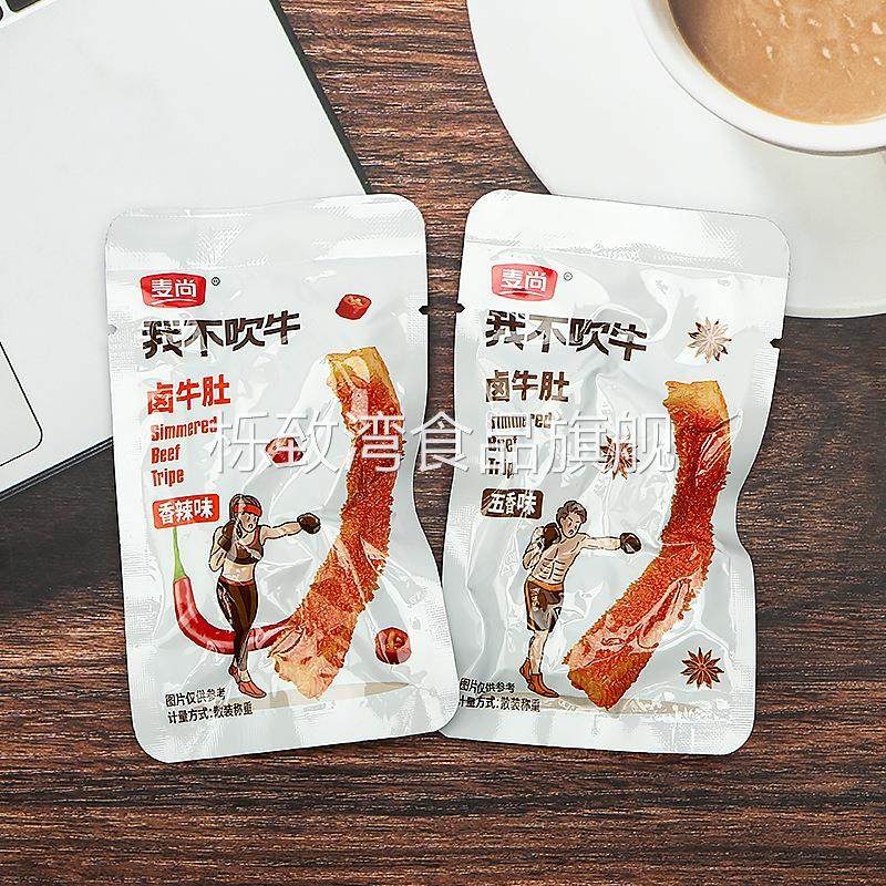 麦尚我不吹牛卤牛肚牛蹄筋香辣五香味小包装即食休闲小零食品,淘宝优惠券,粉丝福利购,淘宝优惠卷