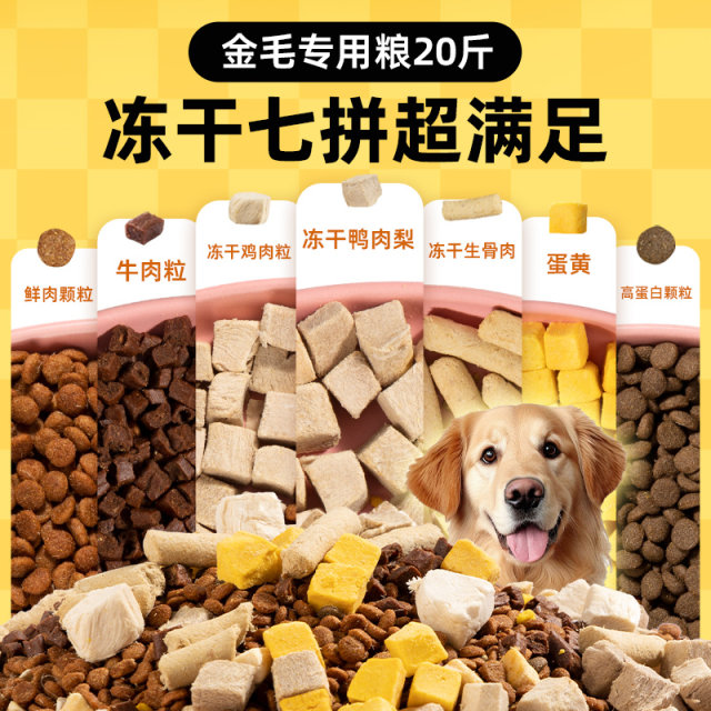 ອາຫານຫມາ Golden Retriever ພິເສດ 20 ກິໂລ Puppy ຫມາຜູ້ໃຫຍ່