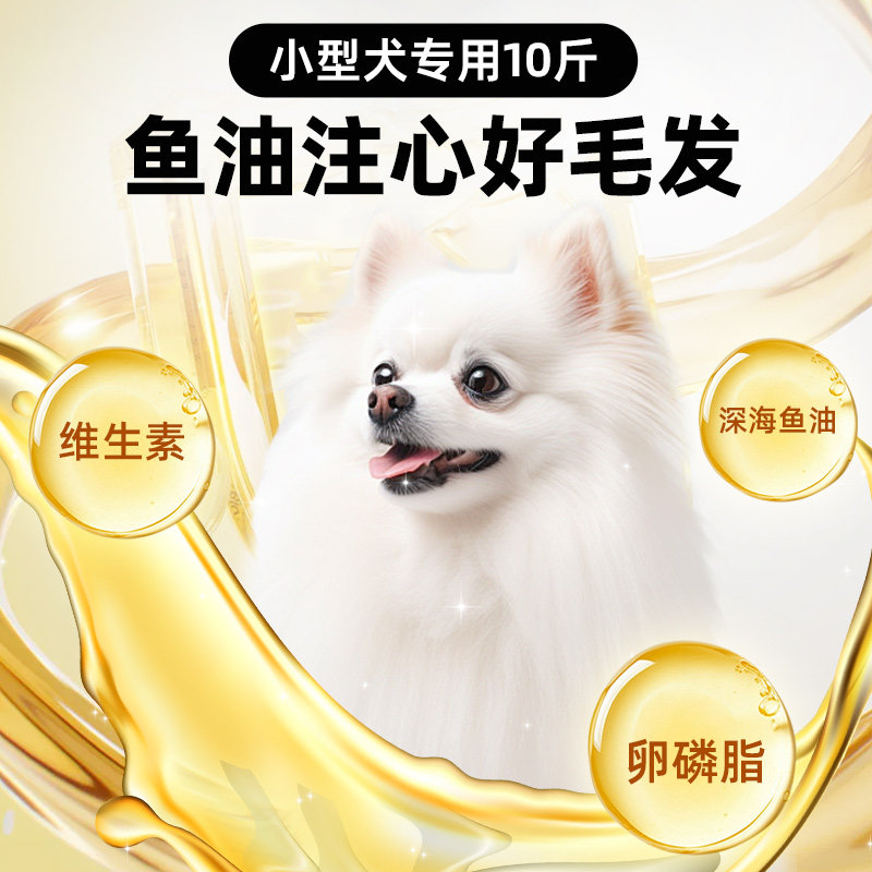 狗粮小型犬专用10斤装幼犬成犬泰迪比熊博美柯基全价通用型冻干粮,淘宝优惠券,粉丝福利购,淘宝优惠卷