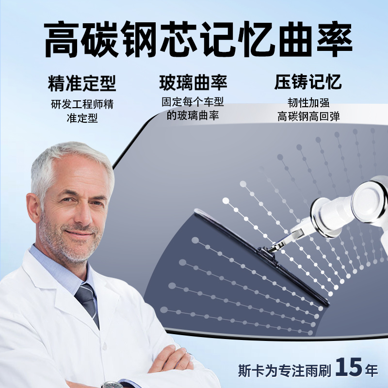 适用大众丰田本田别克雨刮器汽车胶条静音无骨通用原厂专用雨刷器