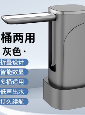 桶装水抽水器电动饮水机自动吸水压水器纯M净矿泉水取水器折叠桌