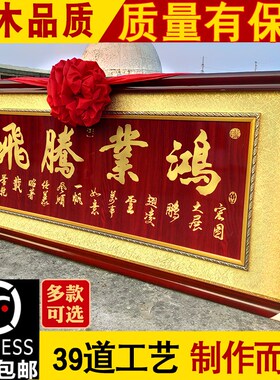 生意兴隆牌匾定制定做实木v办公室公司乔迁贺匾店铺开业送礼装饰