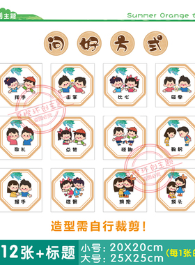 幼儿园一日生活h流程图森系田园风环创墙贴班级公约喝水值日生贴