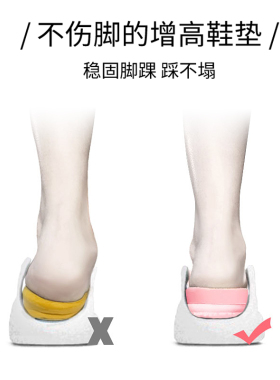内增高鞋垫女不累脚小白鞋隐形z硅胶后跟半垫板鞋帆布鞋增高鞋垫