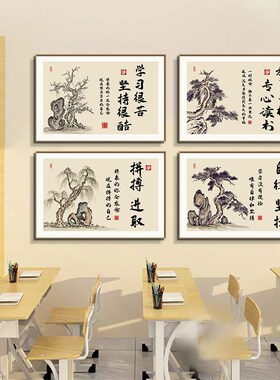 学习很苦坚持很酷名人名言教室装饰挂画班级布置学生学Z习励志字