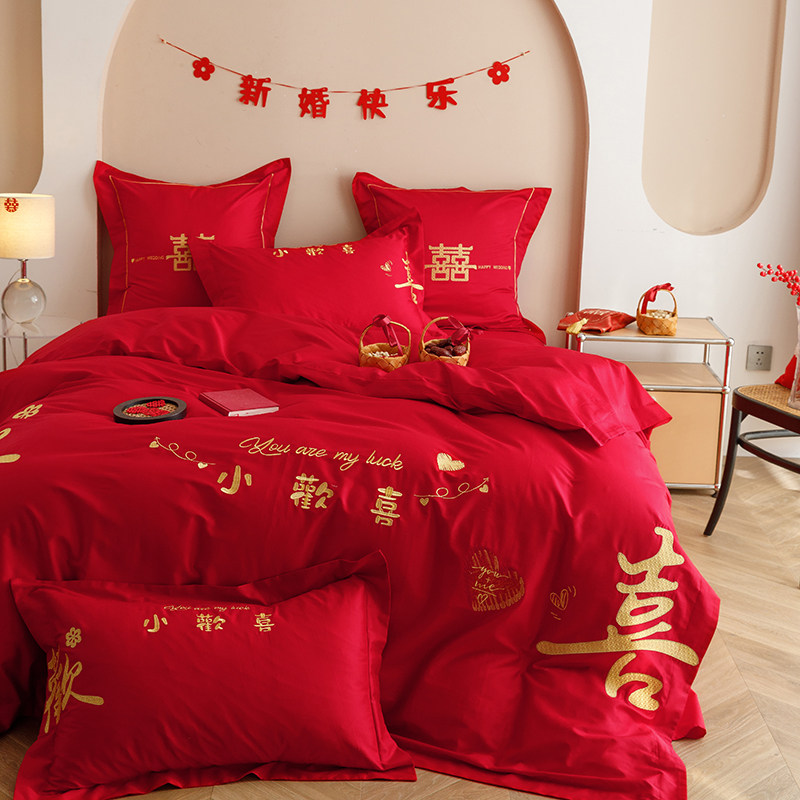 结婚四件套红色高级感刺绣被套床单婚嫁喜T被婚庆床上用品,淘宝优惠券,粉丝福利购,淘宝优惠卷