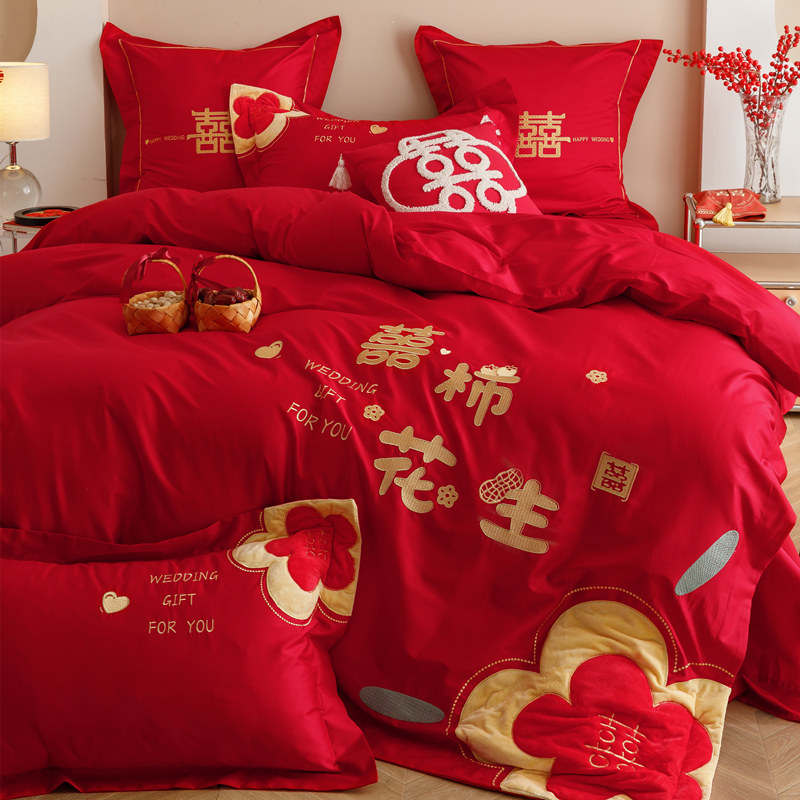 结婚四件套红色高级感刺绣被套床单婚嫁喜T被婚庆床上用品,淘宝优惠券,粉丝福利购,淘宝优惠卷