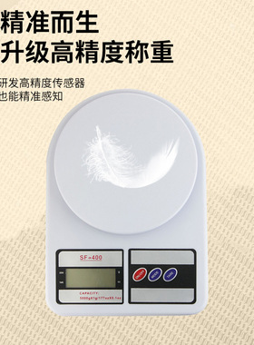 美发厨房称电子秤10kg精准