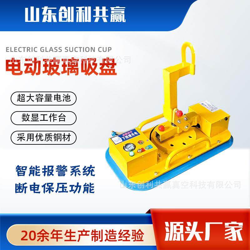 电动玻璃吊机吸盘玻璃幕墙安装吊装搬运机械手真空吸吊机玻璃吸盘,淘宝优惠券,粉丝福利购,淘宝优惠卷