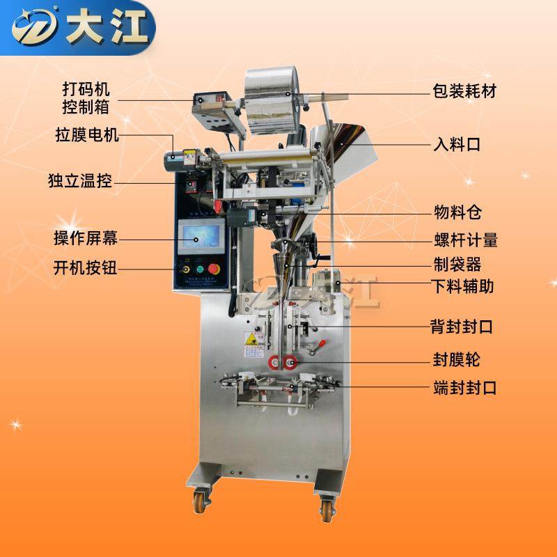 供应云南三七粉包装机自动定量多功能代餐芝麻粉豆浆粉末包装机械,淘宝优惠券,粉丝福利购,淘宝优惠卷