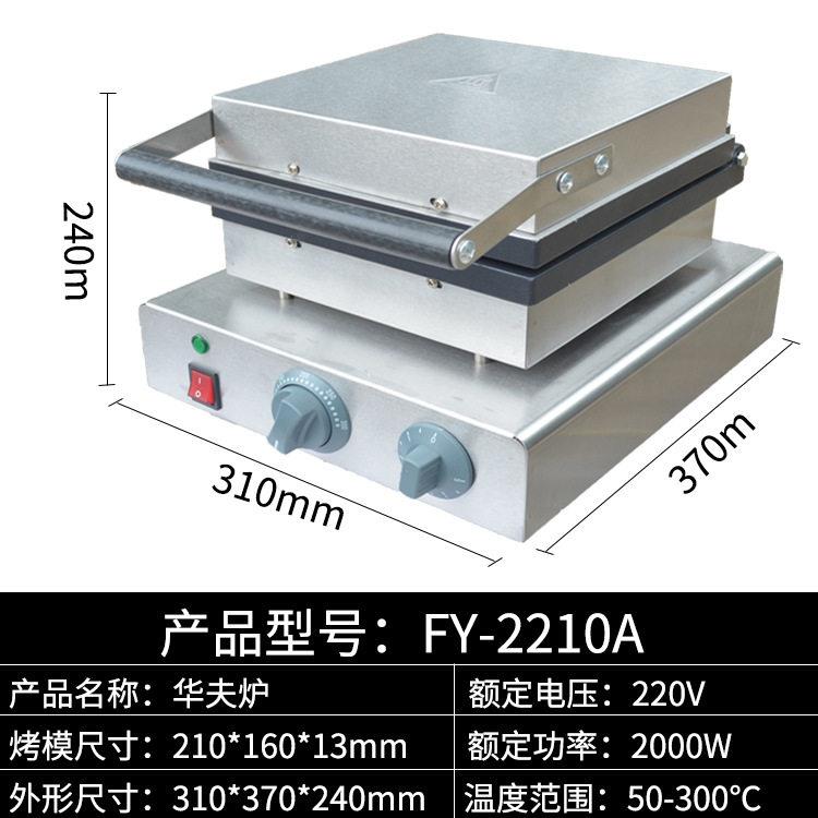 Jieyi head electric waffle oven commercial square waffle machine waffle machine lattice pancake machine manufacturer