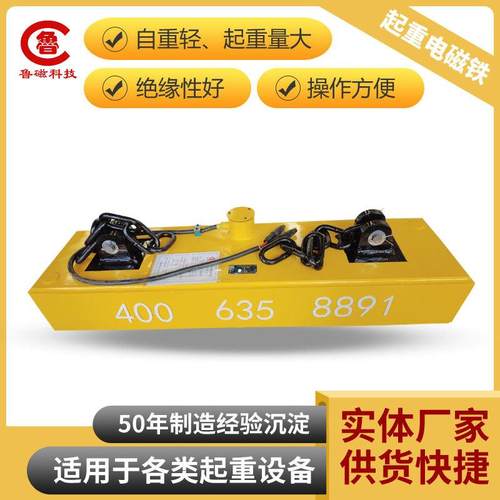 定制钢板起重电磁吸盘钢坯螺纹钢用电磁铁生产厂家 - 图1