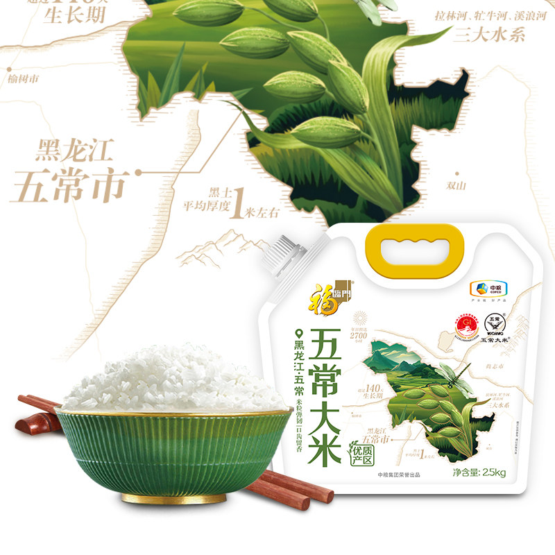 2025新米福临门五常大米优质产区一等东北大米香5斤手提小袋装