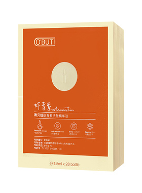 澳贝缇虾青素安瓶传明酸透润精华液28支保湿滋润水润补水秋冬