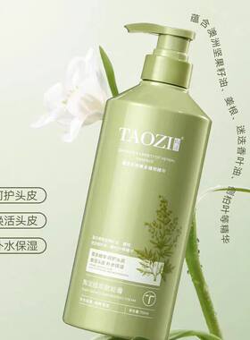 陶滋植萃赋能膏补水保湿润养秀发清洁头皮焕活泡泡护发素生姜舒爽