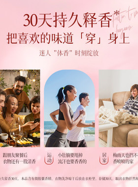 留香珠柔顺剂粉红美黛香香氛浓缩持久留香衣物柔软蓬松护色花汲坊