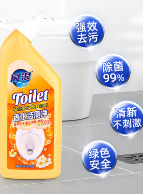 香水香氛洁厕净瓦解顽固污垢尿垢香水柠檬去味泡沫多除菌留香展浪