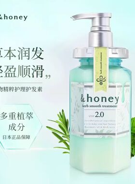 日本honey洗发水安蒂花子蜂蜜护发素护发精油无硅油氨基酸樱花