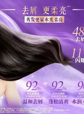 持久花香留香梦芭婷洗发乳洗完头发自带淡香长效锁水不易干枯滋润