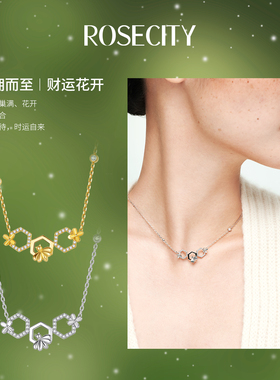 郝熠然同款—ROSECITY有财花项链