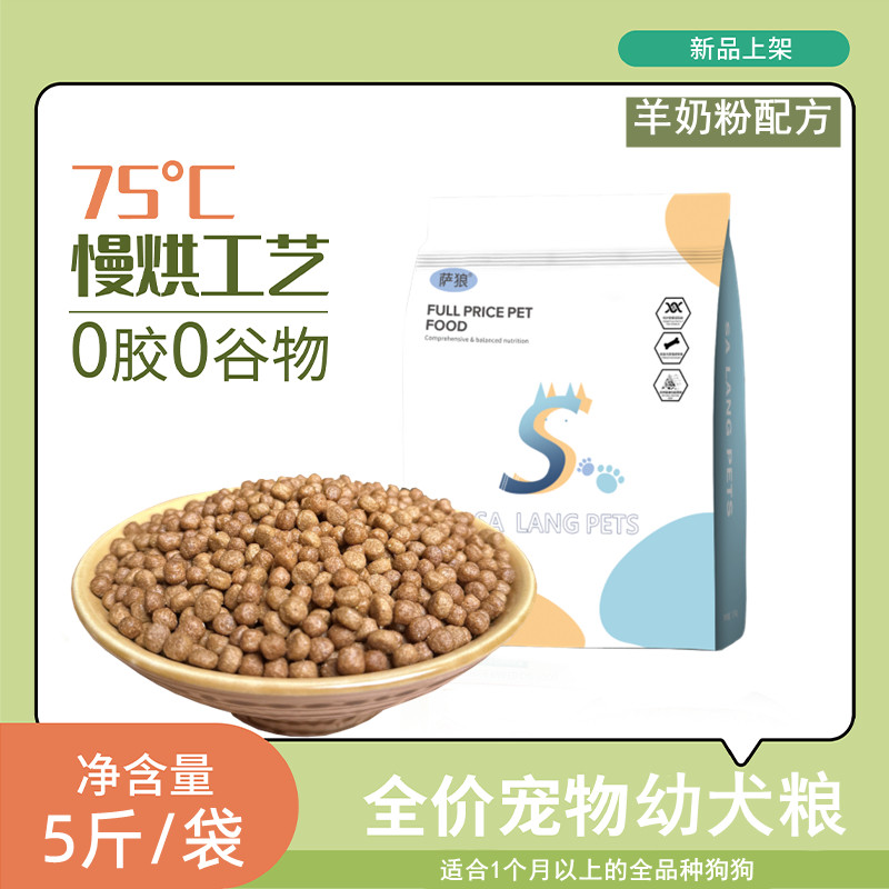 小型犬专用营养补钙博美天然奶糕通用泰迪幼成犬比熊奶香5斤狗粮,淘宝优惠券,粉丝福利购,淘宝优惠卷