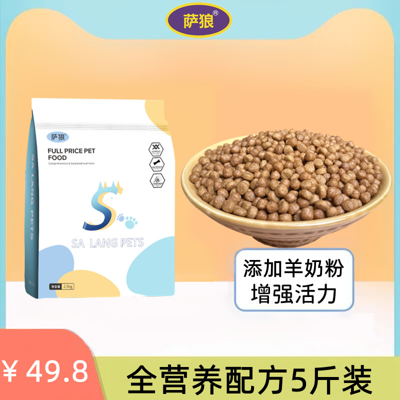 小型犬专用营养补钙博美天然奶糕通用泰迪幼成犬比熊奶香5斤狗粮,淘宝优惠券,粉丝福利购,淘宝优惠卷