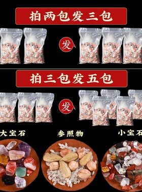 天然白水晶碎石原石消磁净化白石头供曼扎宝石鱼缸铺地抱枕七彩石