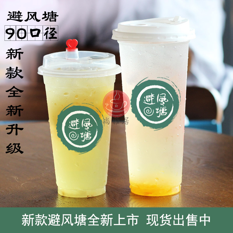 新款避风塘塑料杯奶茶杯冷饮果汁杯pp杯90口径500/700加厚/可定做 - 图0