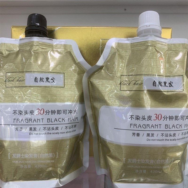 黑油理发店专用咨鑫姿玖玖黑色焗油膏染发剂不沾头皮清水遮盖白发,淘宝优惠券,粉丝福利购,淘宝优惠卷