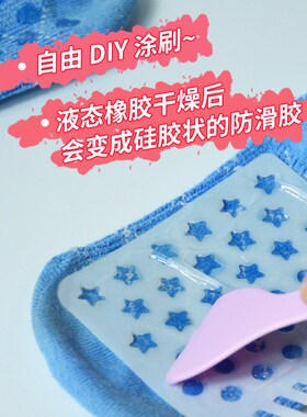 袜子防滑胶水软性隐形防滑贴袜底内衣护膝防脱落透明硅胶diy环保
