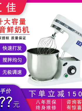 汇佳厨师机商用打蛋机7L升鲜奶搅拌机打奶油机台式烘焙和面机