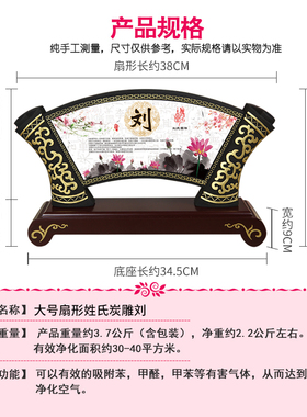 百家姓扇形摆件客厅实用定制姓氏文化图腾家训送乔迁新居礼品炭雕