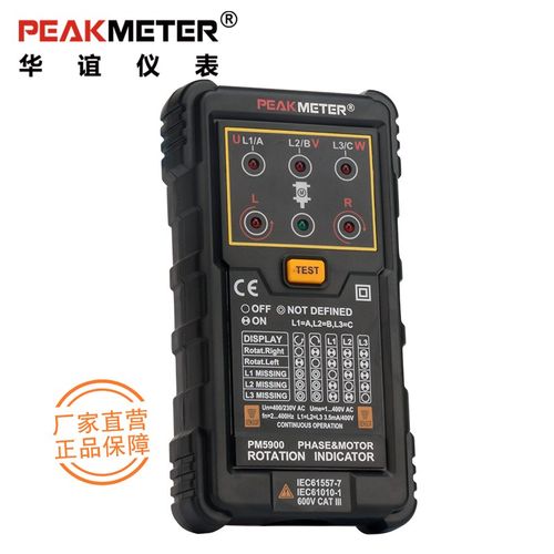 华谊PM5900相序表三相序缺相测试仪马达转动方向非接触感应相位计 - 图3