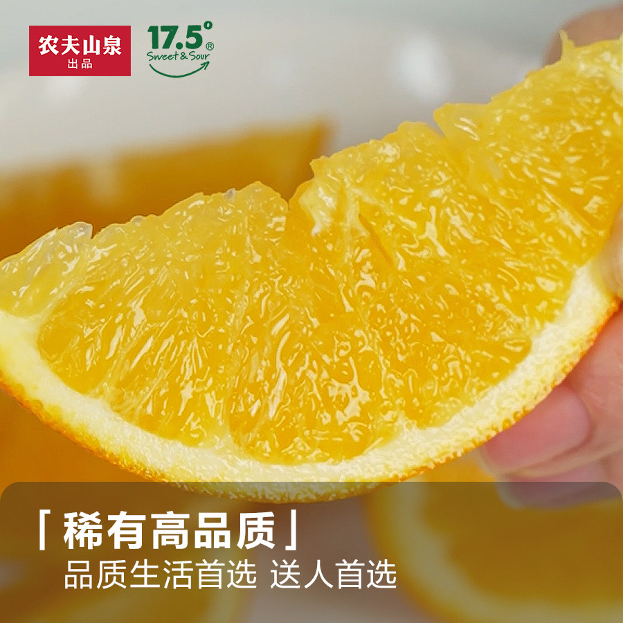 农夫山泉17度5橙子 江西赣州南产地纽荷尔脐橙 新鲜当季水果礼盒,淘宝优惠券,粉丝福利购,淘宝优惠卷