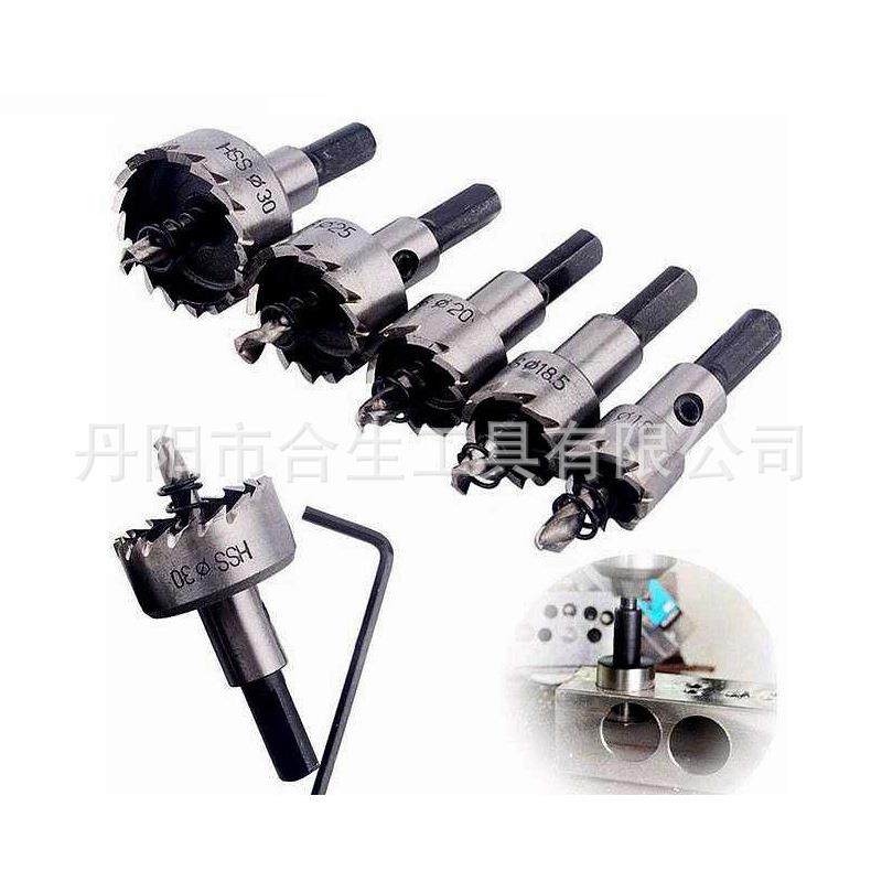 5件套高速钢锯齿开孔器铝板铁板打孔钻头套装16mm20mm25mm30mm,淘宝优惠券,粉丝福利购,淘宝优惠卷