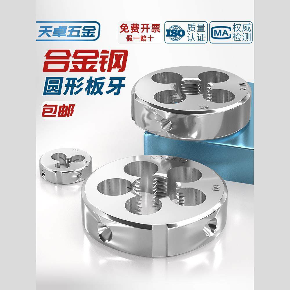 圆板牙反牙细牙手动螺纹套丝机美制英制M1M3M4M5M6M8M10M12M14M20,淘宝优惠券,粉丝福利购,淘宝优惠卷