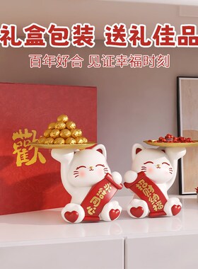 招财猫新婚结婚礼物送新人新娘订婚实用闺蜜婚房卧室情侣桌面摆件
