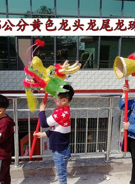 舞龙舞狮成人儿童舞龙 幼儿龙头道具 幼儿园龙狮舞台表演