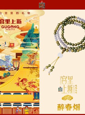 宫里上新绿檀手串女款檀木檀香文玩佛珠108颗珠子水晶手链男士