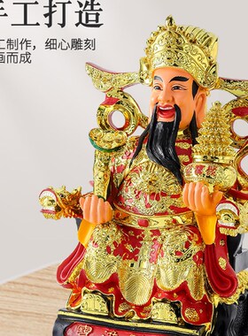财神爷佛像招财家用供奉摆件陶瓷店铺办公室公司开业比干文财神爷