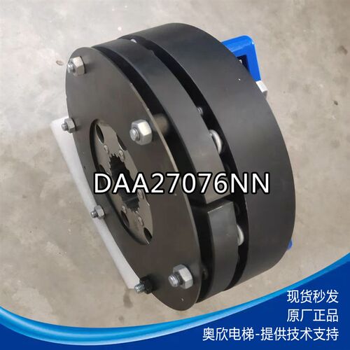 天津奥的斯DAA27r076NN曳引机钢带制动器电梯抱闸配件 - 图1