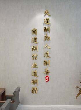 企业办公室公司文化墙装饰励志墙贴标语布置3d立体墙贴墙面装饰字