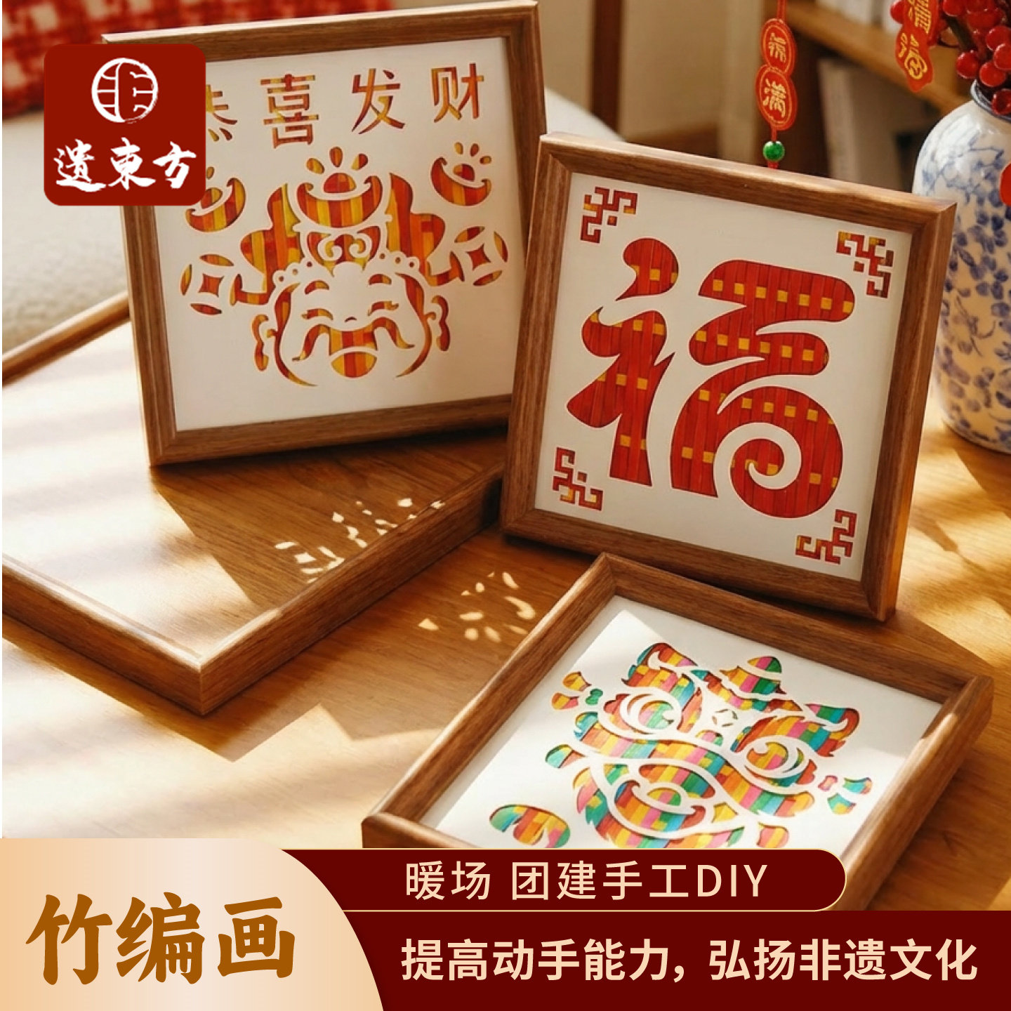 马年春节元宵新年非遗竹编相框画手工diy材料包亲子礼物团建摆件,淘宝优惠券,粉丝福利购,淘宝优惠卷