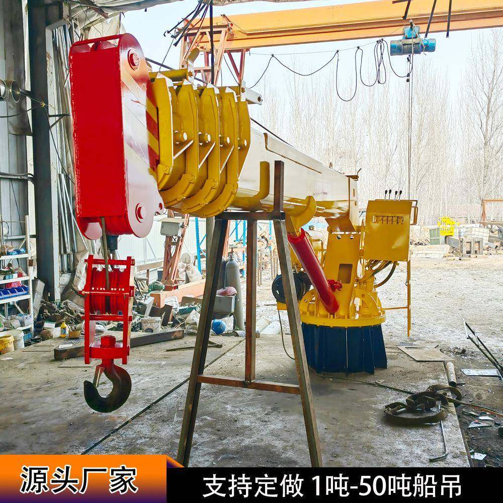 全自动船用吊车固定式液压船吊船用折臂吊适用于港口水上作业,淘宝优惠券,粉丝福利购,淘宝优惠卷