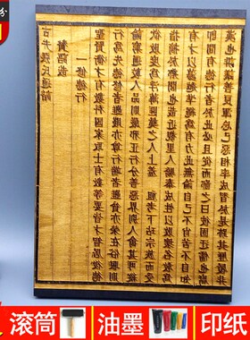 学生木版画定制照片木刻版t画模板拓印工具年画木雕刻版画印刷母