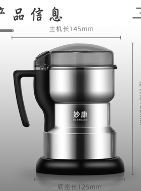 妙康磨粉机家用小型粉q碎机五谷杂粮超细干磨打粉机药材研磨破壁